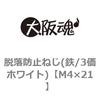 M4�~22 �E���h�~�˂�(�S/3���z���C�g)(����) ��㍰ 44254357