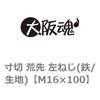 M16~100  r ˂(S/n) ㍰ 44308336