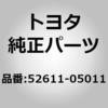 52611-05011 (52611)Fバンパーエネルギーアブソーバ トヨタ 44688708