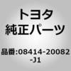 08414-20082-J1 (08414)MUDGUARD FR LH �g���^ 44719858