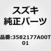 44798548