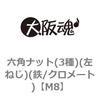 M8 �Z�p�i�b�g(3��)(���˂�)(�S/�N�����[�g)(����) ��㍰ 44870847
