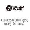 S-205 C�`�~�ߗ�(���p)(�S/ACP) ��㍰ 44876833
