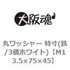 44895234