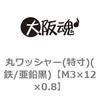 M3�~12�~0.8 �ۃ��b�V���[(����)(�S/������)(����) ��㍰ 44908787