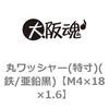 M4�~18�~1.6 �ۃ��b�V���[(����)(�S/������)(����) ��㍰ 44908927