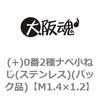 M1.4�~1.2 (+)0��2��i�x���˂�(�X�e�����X)(�p�b�N�i) ��㍰ 44942466