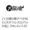 M1.6�~7.0 (+)0��2��i�x���˂�(�X�e�����X)(�p�b�N�i) ��㍰ 44942563