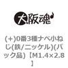 M1.4�~2.8 (+)0��3��i�x���˂�(�S/�j�b�P��)(�p�b�N�i) ��㍰ 44955696