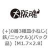 M1.7�~2.8 (+)0��3��M���˂�(�S/�j�b�P��)(�p�b�N�i) ��㍰ 44957805