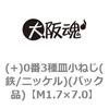 M1.7�~7.0 (+)0��3��M���˂�(�S/�j�b�P��)(�p�b�N�i) ��㍰ 44957857