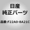 F22A0-8A21C (F22A0)�J�o�[�C�o���p�[ �u���P�b�g �j�b�T�� 04502129