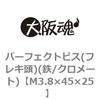 45079623