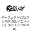 M5.1�~120�~80 �p�[�t�F�N�g�r�X(�t���L��)(�S/�N�����[�g)(����) ��㍰ 45079657