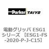 ESG1-FS-2020-P-J-C15 �d���O���b�p ESG1�V���[�Y ParkerTAIYO 04526095