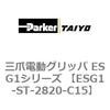 ESG1-ST-2820-C15 �O�ܓd���O���b�p ESG1�V���[�Y ParkerTAIYO 04527802