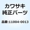 11004-0013 (I/X)�K�X�P�b�g(�w�b�h) T=0.26 11004-0013 Kawasaki 48637356