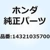 スプロケット カム 14321035700 ホンダ