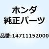 バルブインレット 14711152000 ホンダ