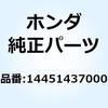 シャフト バルブロッカーアーム 14451437000 ホンダ