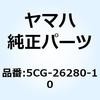 バックミラーアセンブリ (レフト) 5CG-26280-10 YAMAHA(ヤマハ)