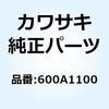 600A1100 �R�E�L���E 11/32 600A1100 Kawasaki 48866825