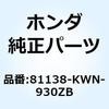 48873012