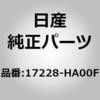 (17228)フューエルタンクパイプホース ニッサン