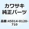 45014-0120-710 �V���b�N�A�u�\�[�o �O���[�� 45014-0120-710 Kawasaki 49093336