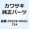 55028-0043-724 カウリング UPP RH レッド 55028-0043-724 Kawasaki 49094386