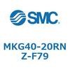 MKG40-20RNZ-F79 ロータリクランプシリンダ MK-Zシリーズ MKG40 SMC 49160055