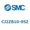 CJ2ZB10-95Z 丸形エアシリンダ/スピードコントローラ内蔵形：複動・片ロッド CJ2Zシリーズ SMC 49161893