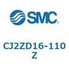 CJ2ZD16-110Z 丸形エアシリンダ/スピードコントローラ内蔵形：複動・片ロッド CJ2Zシリーズ SMC 49162042