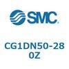 CG1DN50-280Z 標準丸形エアシリンダ/複動・片ロッド CG1シリーズ CG1D SMC 49267812