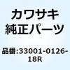 33001-0126-18R �A�[���R���v(�X�C���O) �u���b�N 33001-0126-18R Kawasaki 49452025