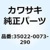 35022-0073-290 �t�F���_�R���v(����) �O���[�� 35022-0073-290 Kawasaki 49452454