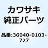 36040-0103-727 �J�o�[(�e�[��) LH �O���[�� 36040-0103-727 Kawasaki 49453398