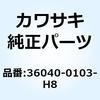 36040-0103-H8 �J�o�[(�e�[��) LH �G�{�j�[ 36040-0103-H8 Kawasaki 49453407