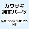 55028-0127-H8 カウリング CNT LH エボニー 55028-0127-H8 Kawasaki 49458492