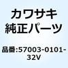 57003-0101-32V (I/X)�o�b�O�A�b�V LH �{�f�B �u���b�N+�J 57003-0101-32V Kawasaki 49461895