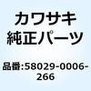 58029-0006-266 �v���[�g(�i���o) �z���C�g 58029-0006-266 Kawasaki 49462008