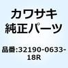 32190-0633-18R �u���P�b�g(�G���W��) RH �u���b�N 32190-0633-18R Kawasaki 49639948