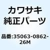 35063-0862-26M �X�e�[ �X�e�b�v RR LH �O���[ 35063-0862-26M Kawasaki 49640142