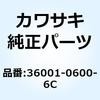 36001-0600-6C (I/X)�J�o�[(�T�C�h) RH �G�{�j�[ 36001-0600-6C Kawasaki 49640255