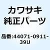 44071-0911-39U (I/X)ダンパアッシ RH ゴールド+レッド 44071-0911-39U Kawasaki 49641497