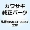 45014-0393-23F �V���b�N�A�u�\�[�o �X�v�����O �z���C�g+ 45014-0393-23F Kawasaki 49641655
