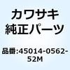 45014-0562-52M �V���b�N�A�u�\�[�o �u���b�N+�u���b�N+�N 45014-0562-52M Kawasaki 49641734