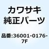 36001-0176-7F カバー(サイド),RH,グリーン Kawasaki 49727633