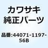 44071-1197-56B ダンパアッシ,フォーク,LH,グリーン+ブ Kawasaki 49728376