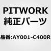 AY001-C400R リヤワイパー PITWORK(日産) 49808526